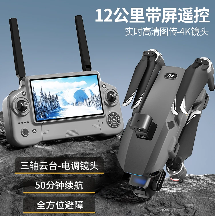 智能触屏三轴云台GPS定位智能空投高清航拍遥控无人机