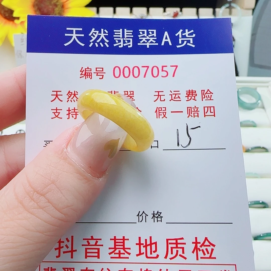 未镶嵌戒指翡翠戒指