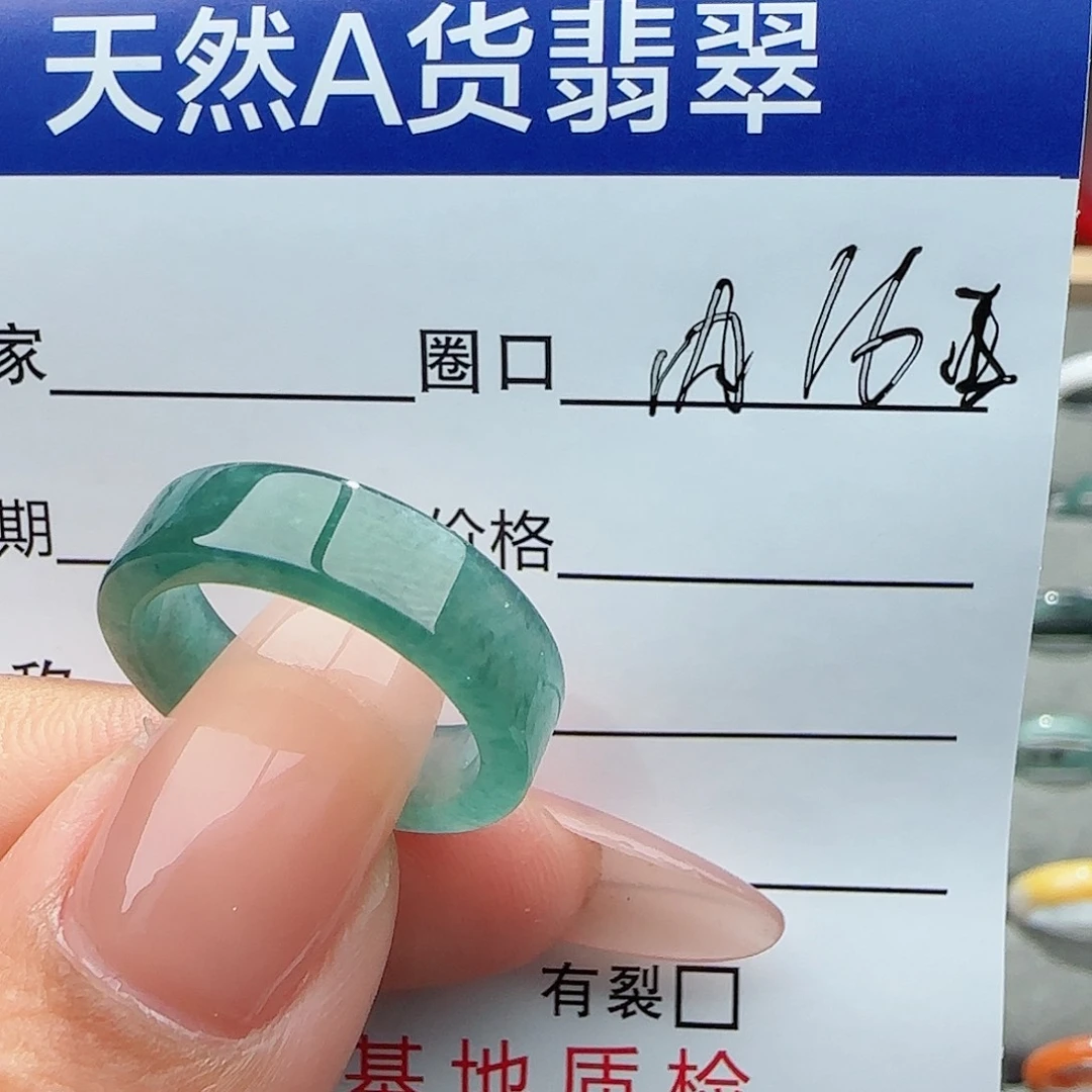 翡翠戒指未镶嵌捞****民