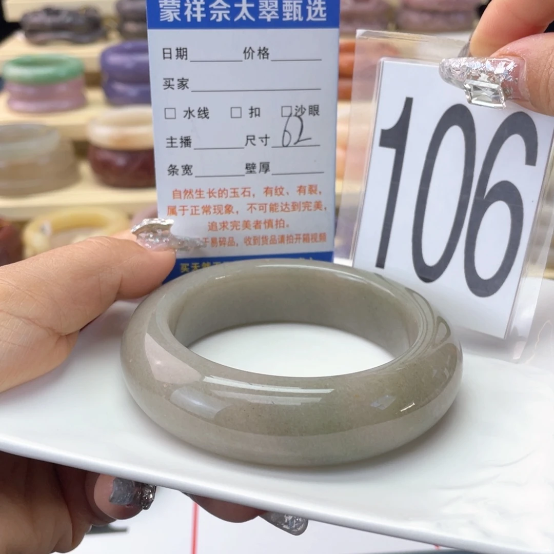 石英岩玉未镶嵌手镯