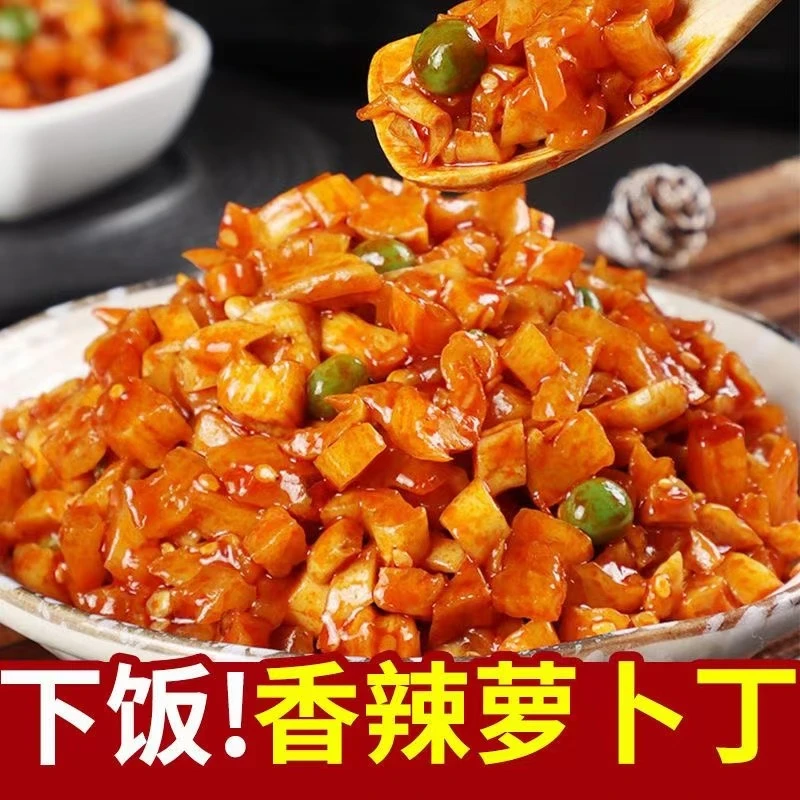 【到手3斤】独立小袋装香脆下饭菜萝卜丁即食下饭菜咸菜500克/袋