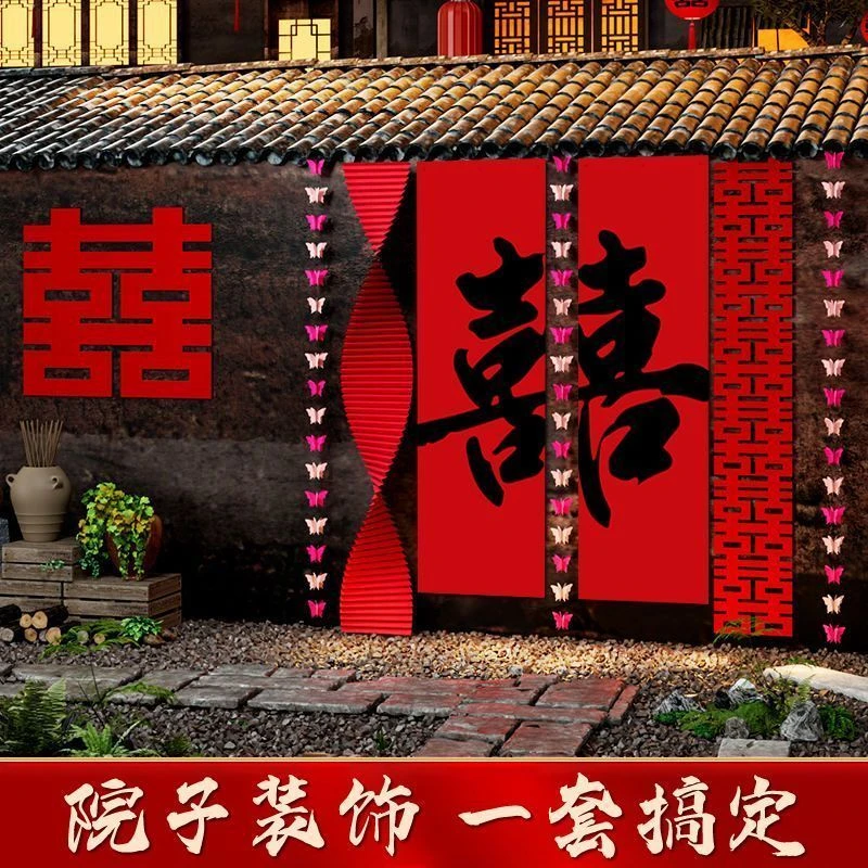 结婚农村自建房长条喜字布置婚房庭院拉花窗帘装饰背景墙挂布装饰