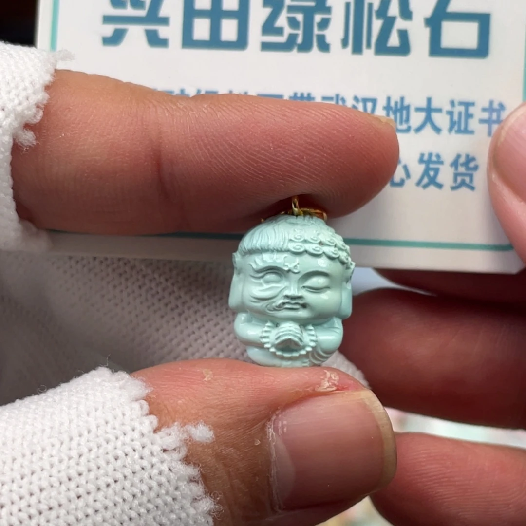 绿松石未镶嵌挂件