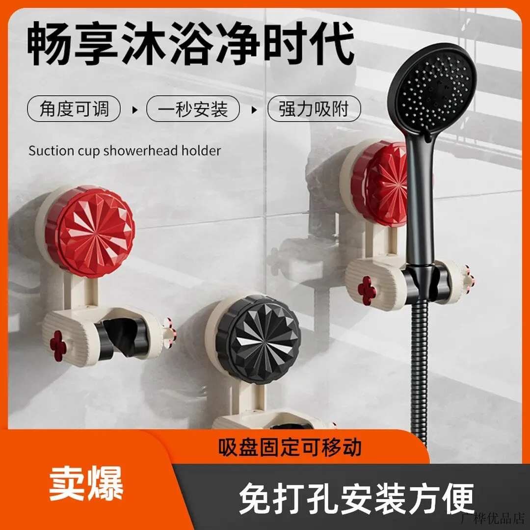 吸盘花洒支架固定神器家用浴室免打孔儿童沐浴喷头支架可移动调节