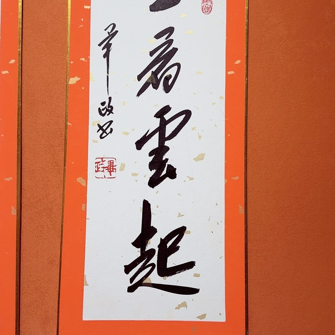 书法巧****丰毕老师书法作品