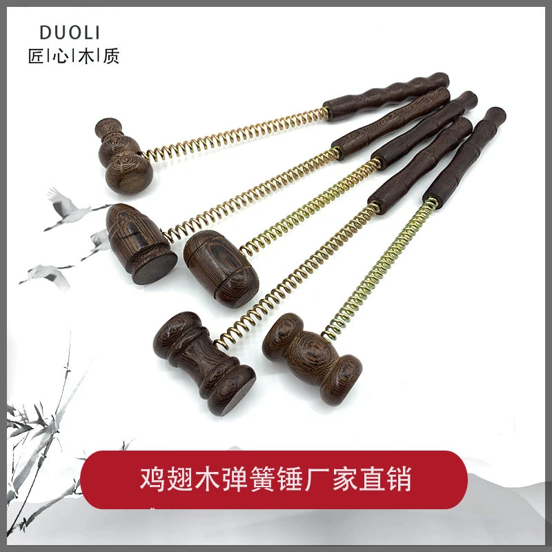 鸡翅木弹簧锤健身按摩锤老人经络锤 木质弹力敲背锤健身锤