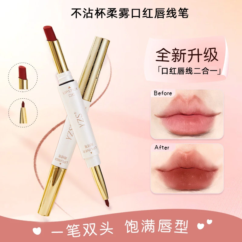 口红唇线笔不沾杯不掉色哑光保湿滋润显白双头雾面不易掉不脱色