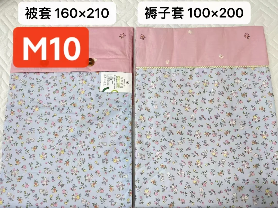 XMM1-M10床上用品