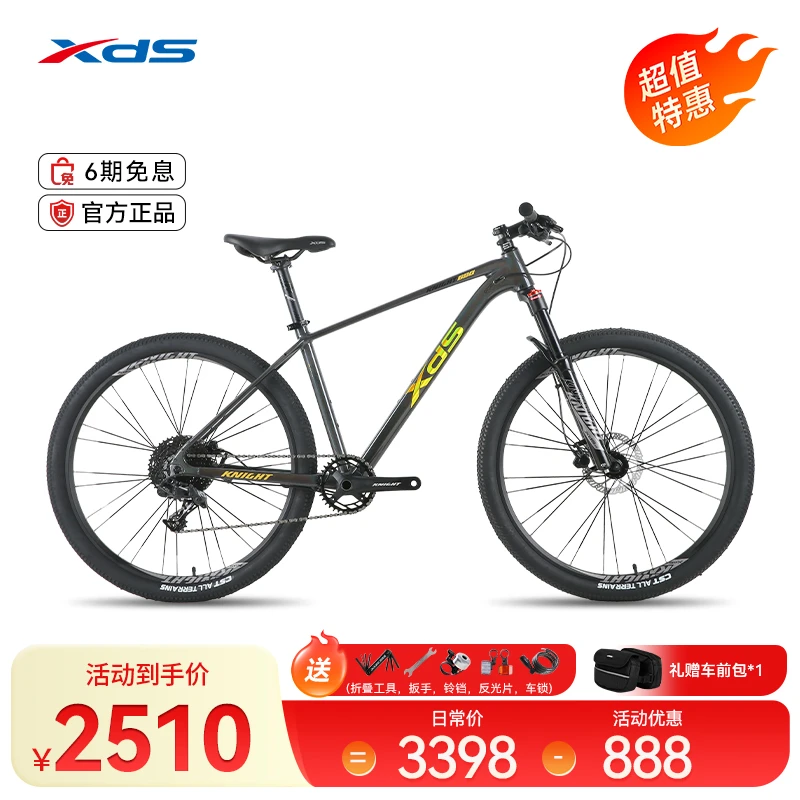 XDS/喜德盛侠客600山地自行车运动健身11速变速车气压前叉培车架