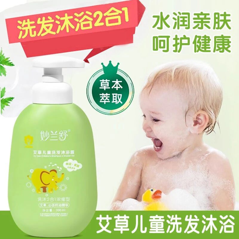 艾草沐浴露二合一驱蚊抑菌止痒除螨宝宝持久留香杀菌去痱子