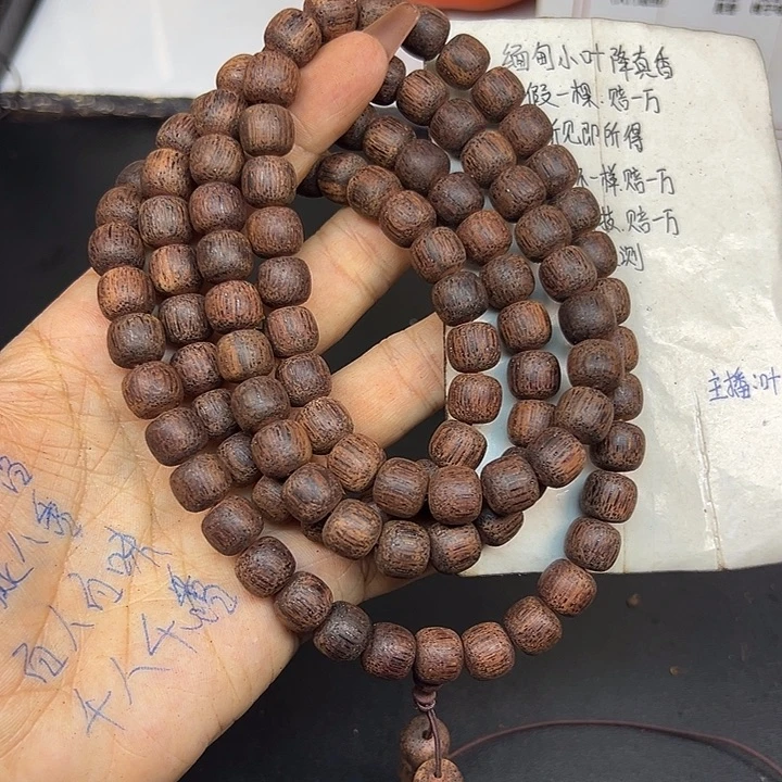 藤类降真香缅甸东枝料绿油超一档紫罗1.0老型108颗299