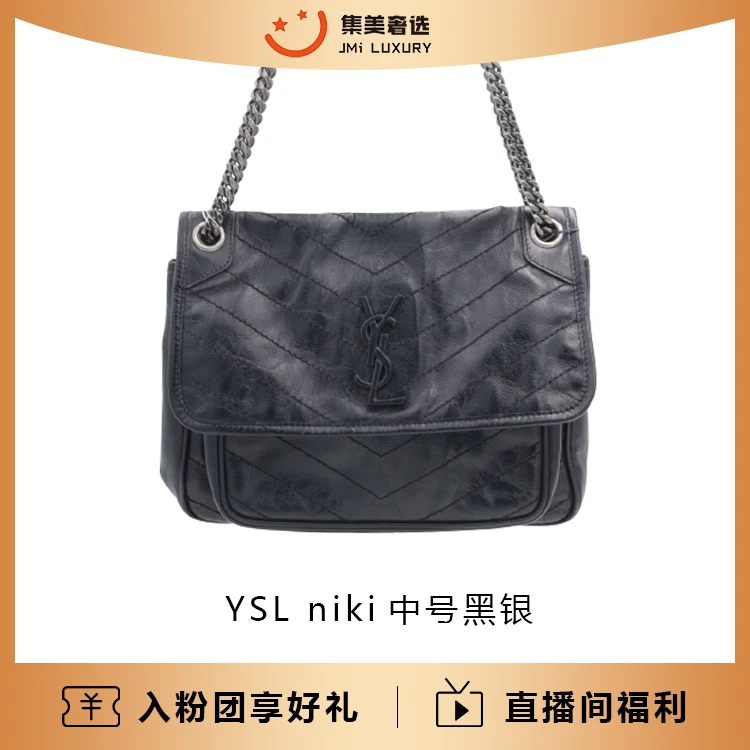 99新 YSL/圣罗兰 YSL niki中号d扣黑银经典时尚包/AM4090