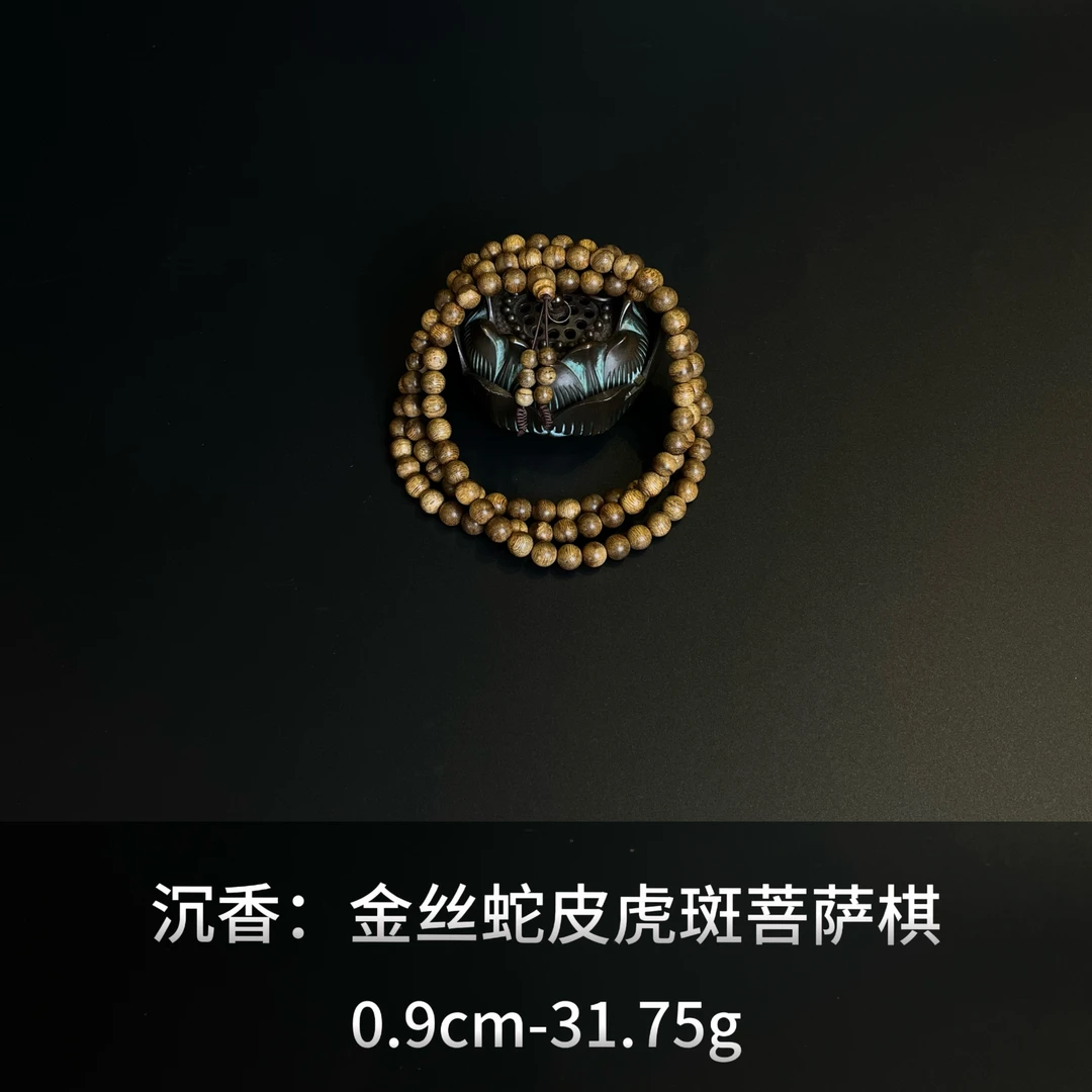 沉香  金丝蛇皮虎斑菩萨棋--15869