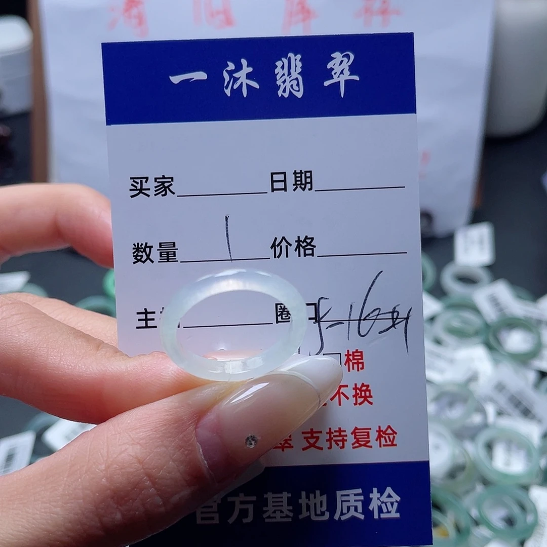 未镶嵌戒指翡翠不退不换
