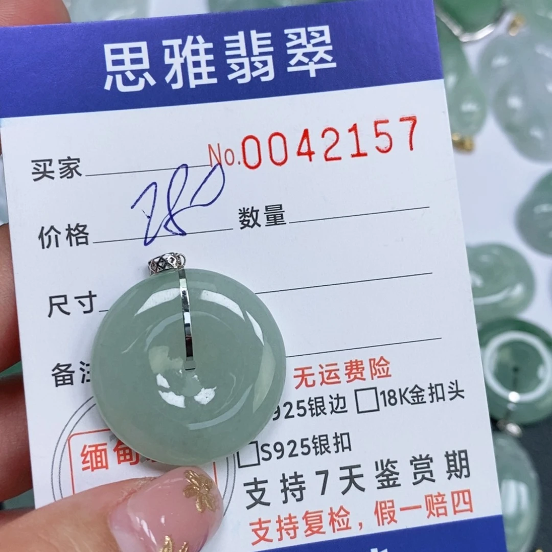 颈饰未镶嵌翡翠天然缅甸翡翠