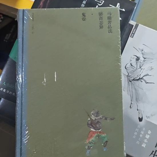 马瑞芳品读聊斋志异鬼卷。