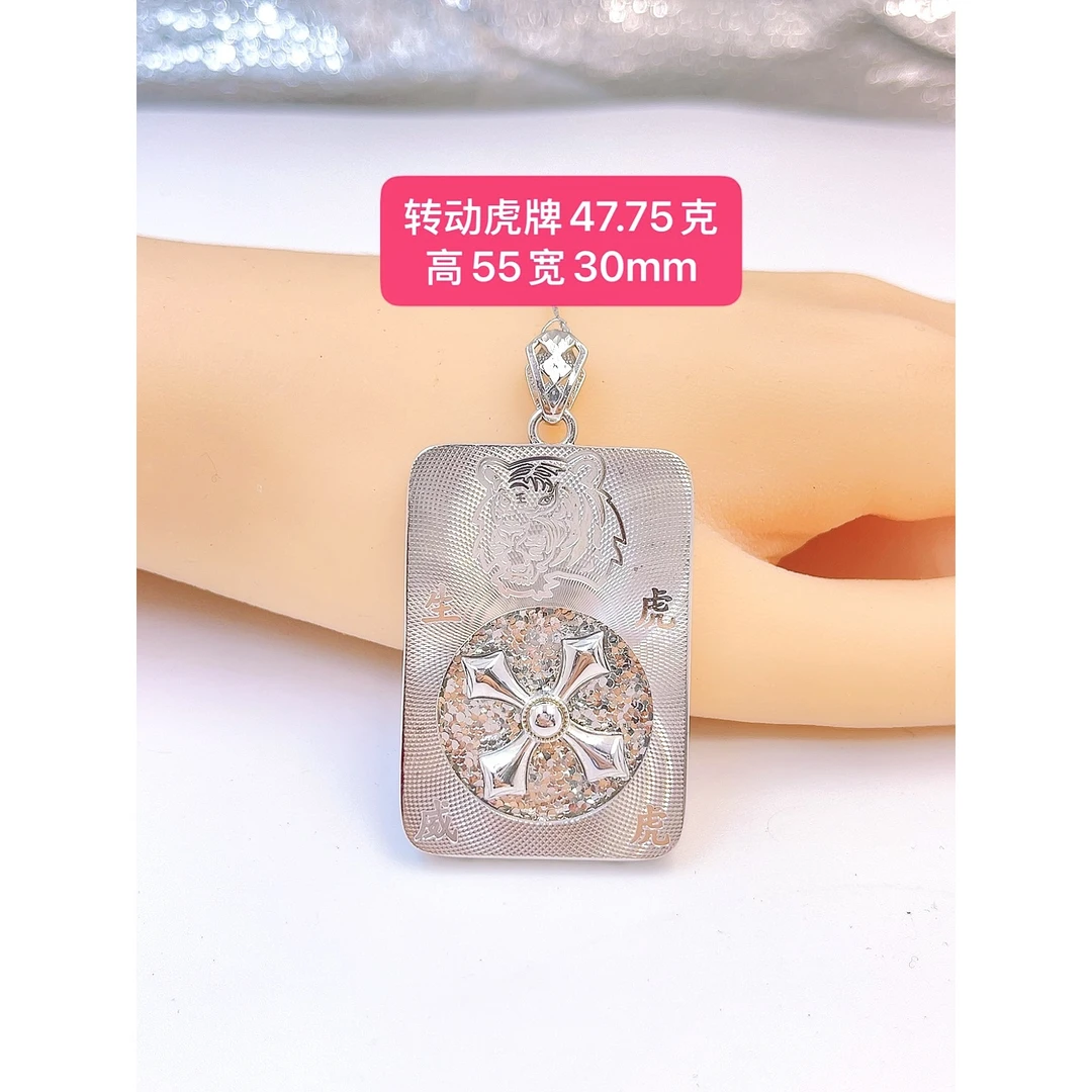 转动虎牌-Pt950铂金吊坠-47.75g高55宽30mm