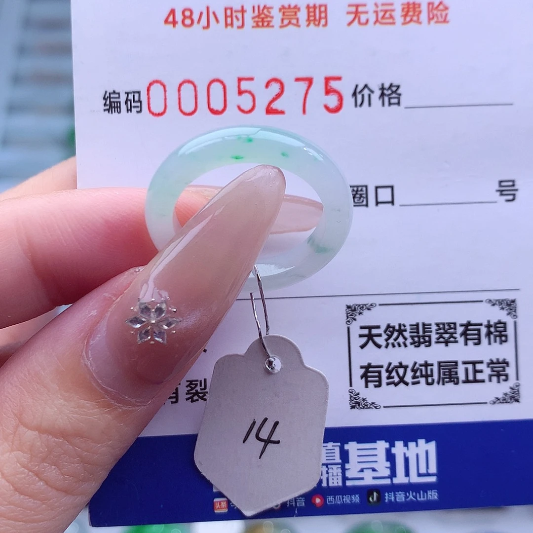 花***妈翡翠未镶嵌戒指天然