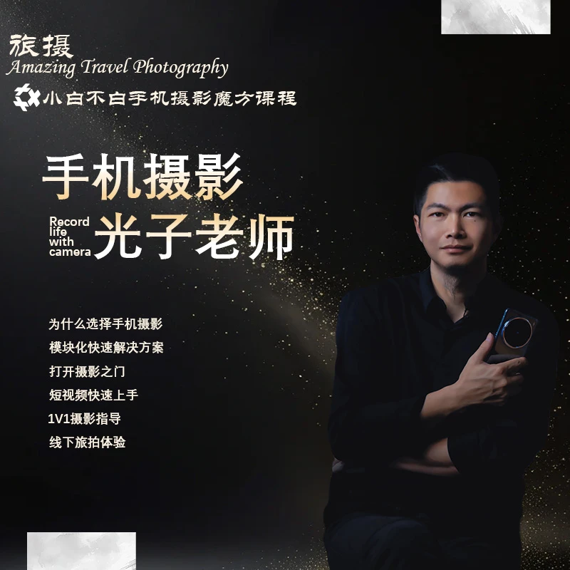 小白不白手机摄影魔方