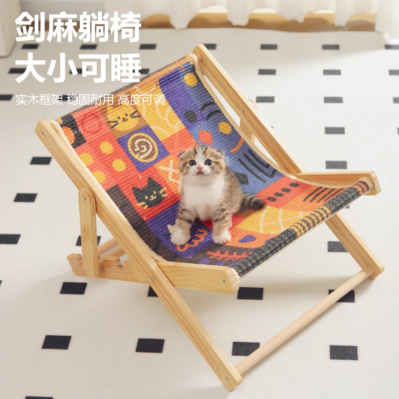 【免安装升级加大】剑麻折叠躺椅猫咪摇椅耐抓猫抓板猫窝萌宠好物