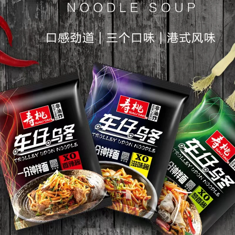 寿桃牌港式车仔乌冬面220gXO酱料包一分钟拌面宿舍方便速食面条