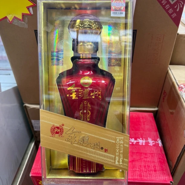 2017年福利清仓金泸州52度白酒