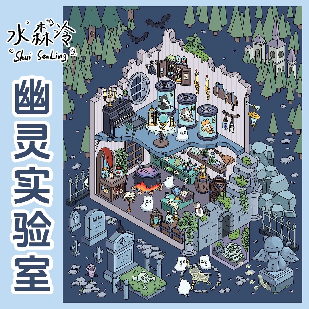 水森泠造景贴纸1.0&2.0