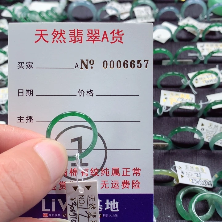 翡翠戒指未镶嵌翡翠戒指