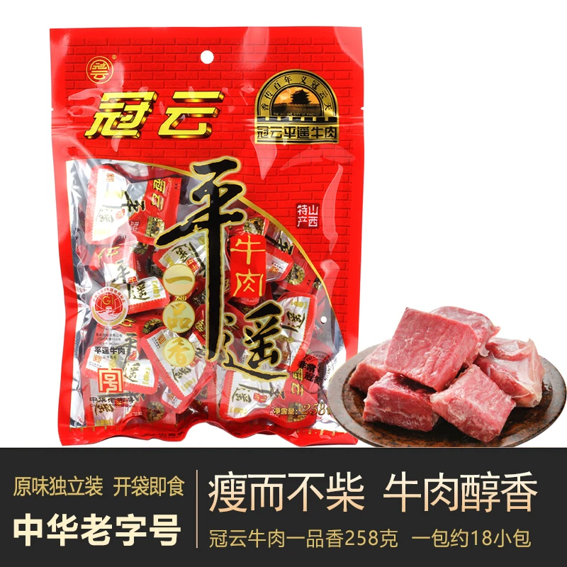冠云平遥牛肉一品香258克原味山西特产