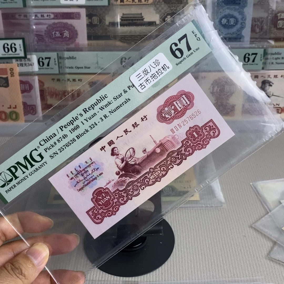 古币拖拉机67分无4