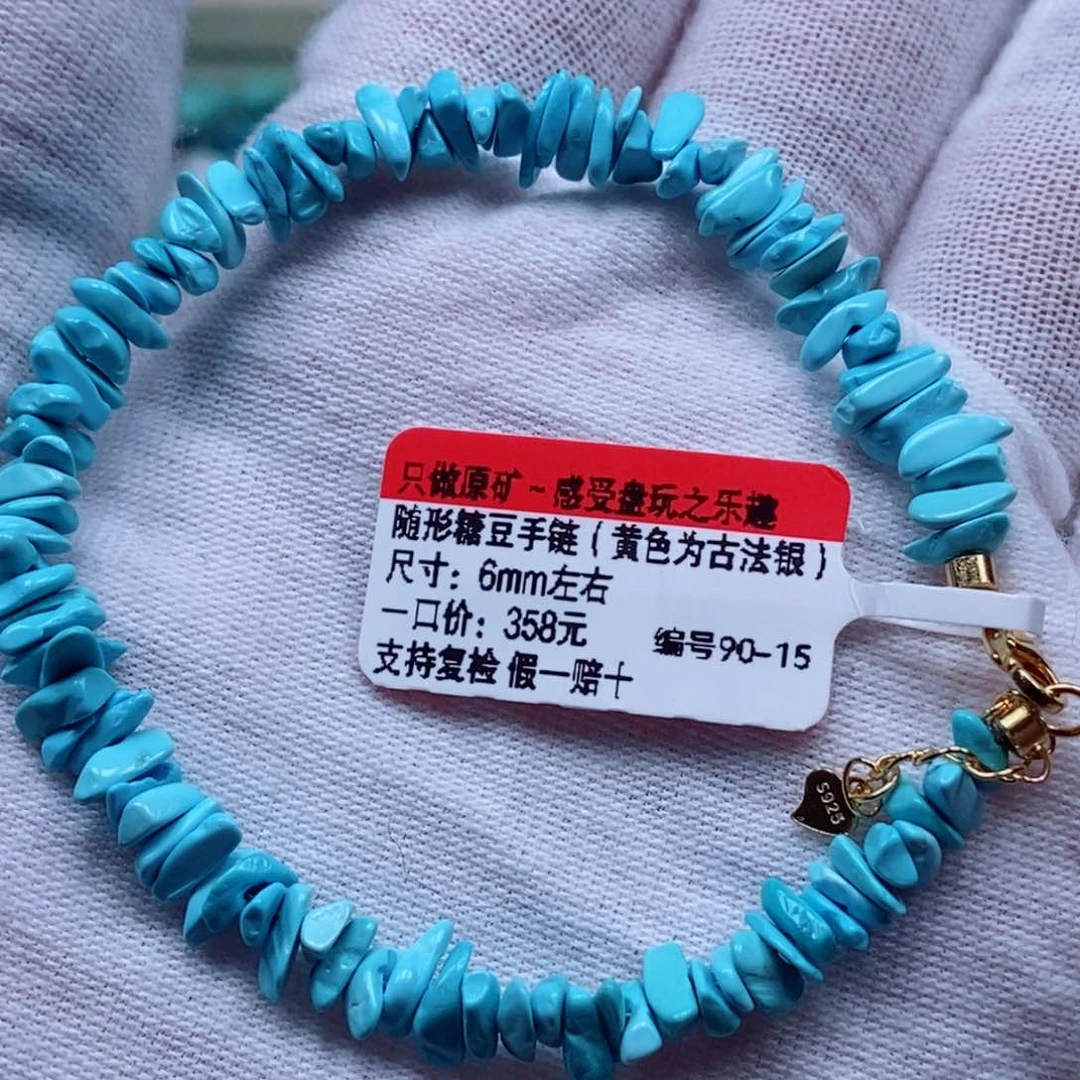 未镶嵌绿松石珠宝奇石