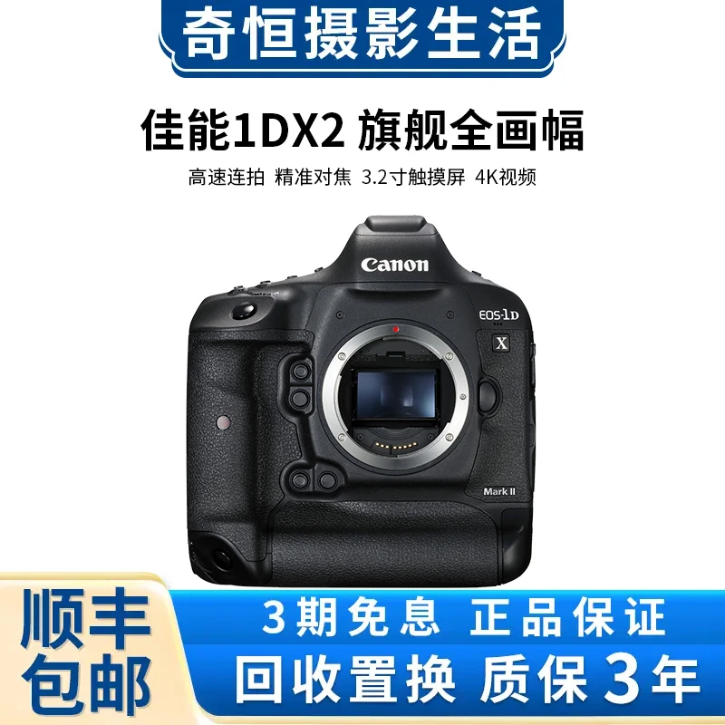 99新 Canon/佳能 1DX 1DX2 全画幅(无内存卡)旗舰专业单反相机