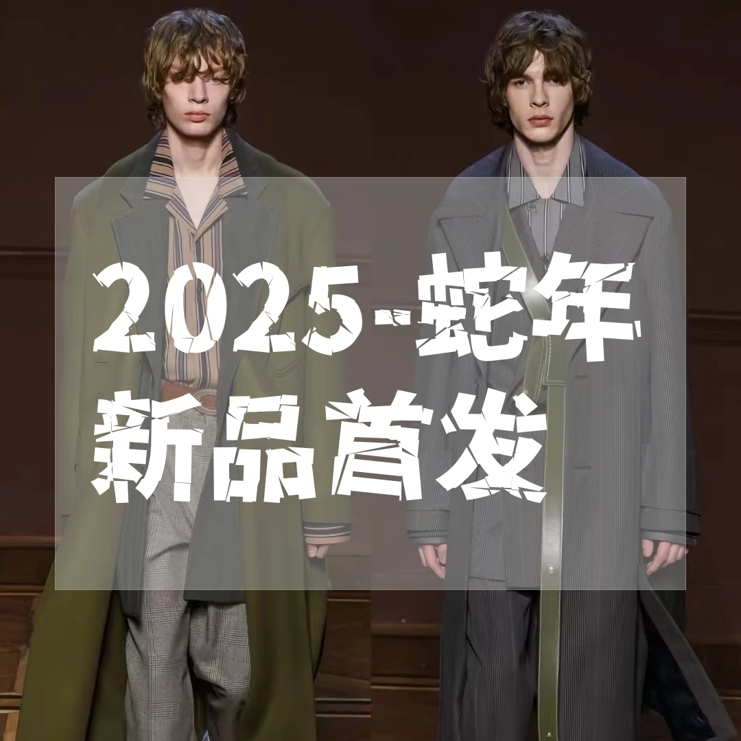 【锋】2025早秋新款时尚高定百搭男士夹克外套F003