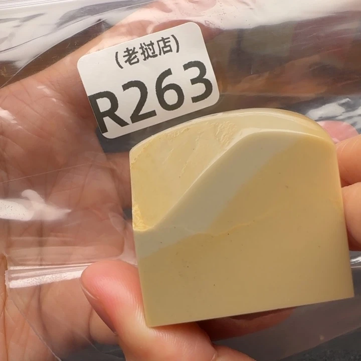 宁***雨老挝石老挝石 老挝石