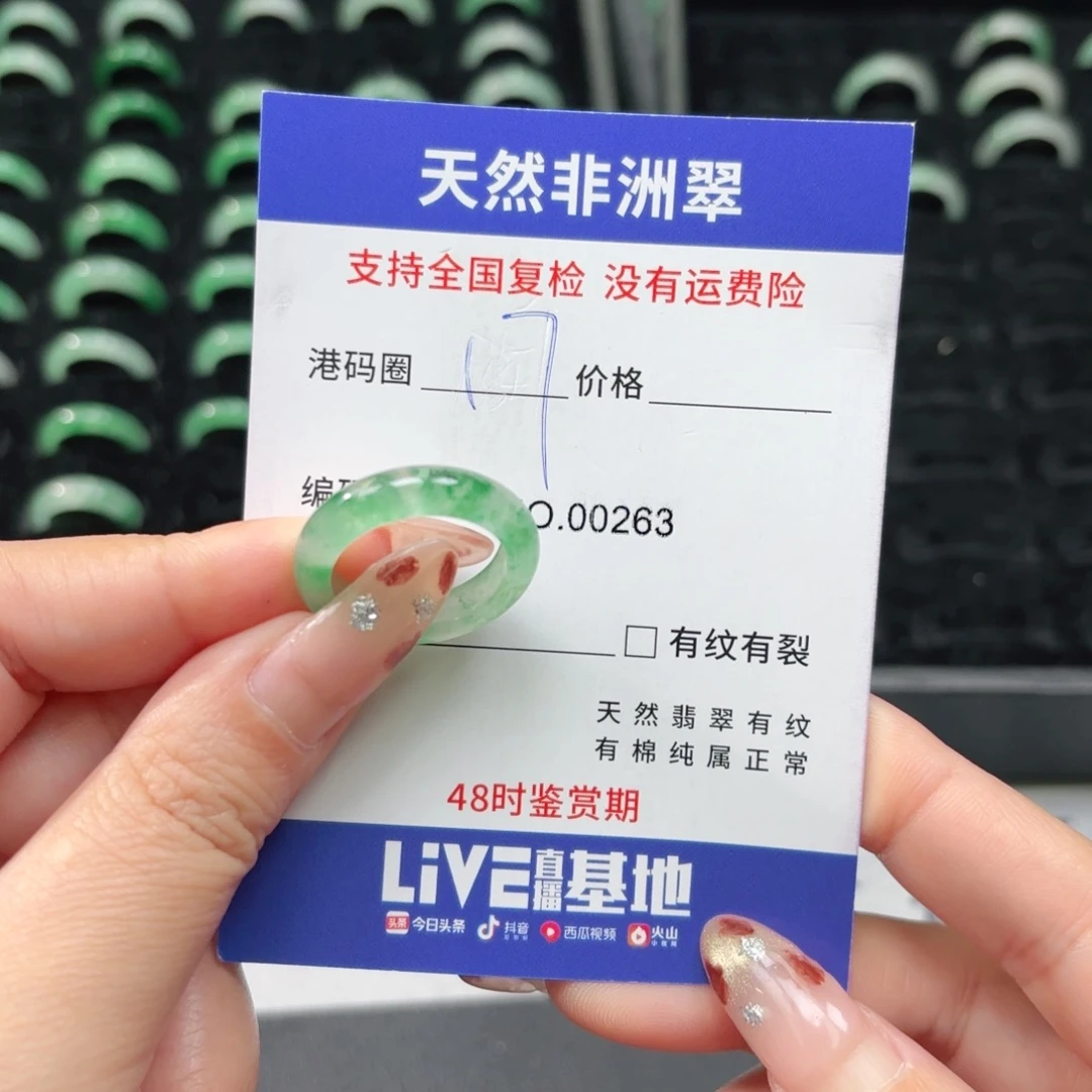 石英质玉未镶嵌戒指