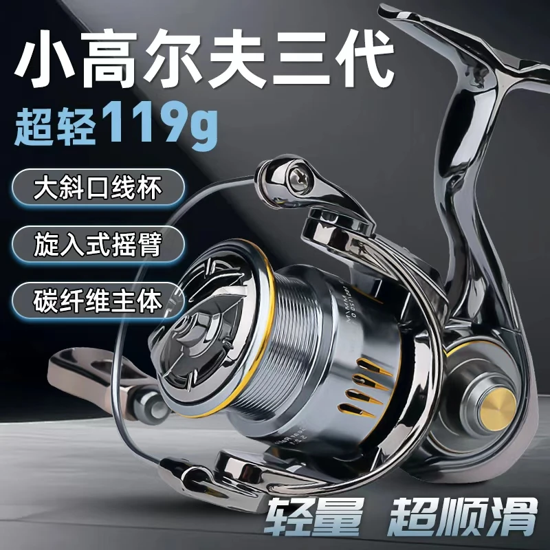 电镀小高尔夫3代轻量化纺车轮旋入式摇臂路亚轮