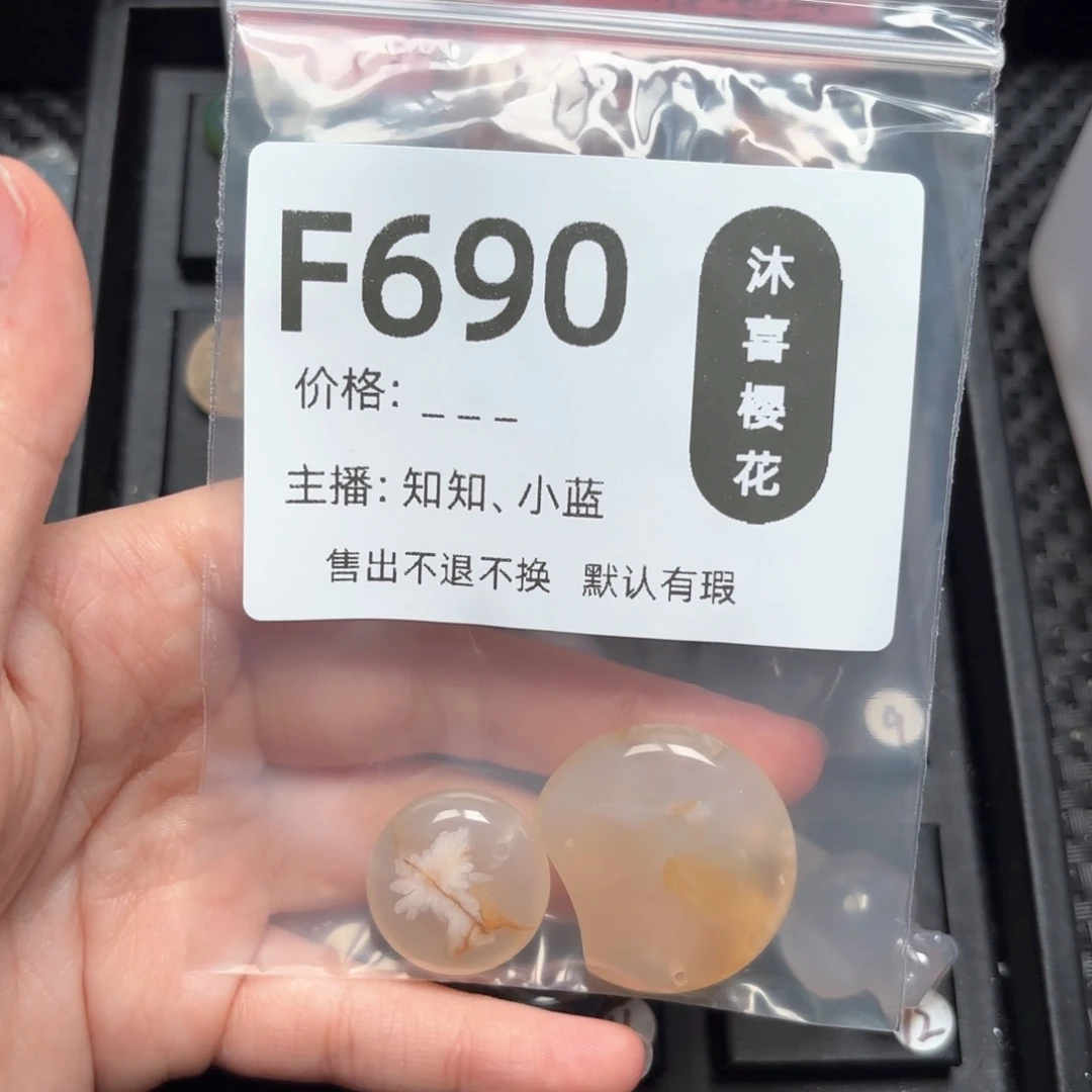 玛瑙/玉髓颈饰未镶嵌九**猫