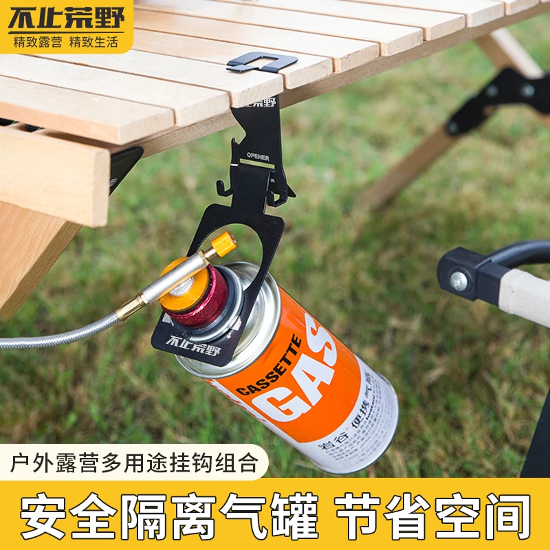 不止荒野户外多功能战术高山气罐挂件扣野餐卡式炉气罐挂架
