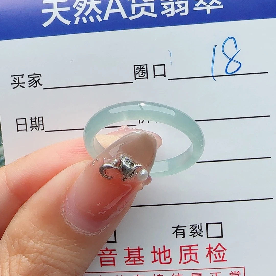 未镶嵌戒指翡翠戒指