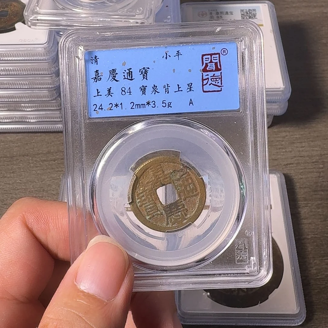 铜A闻博文化嘉庆通宝