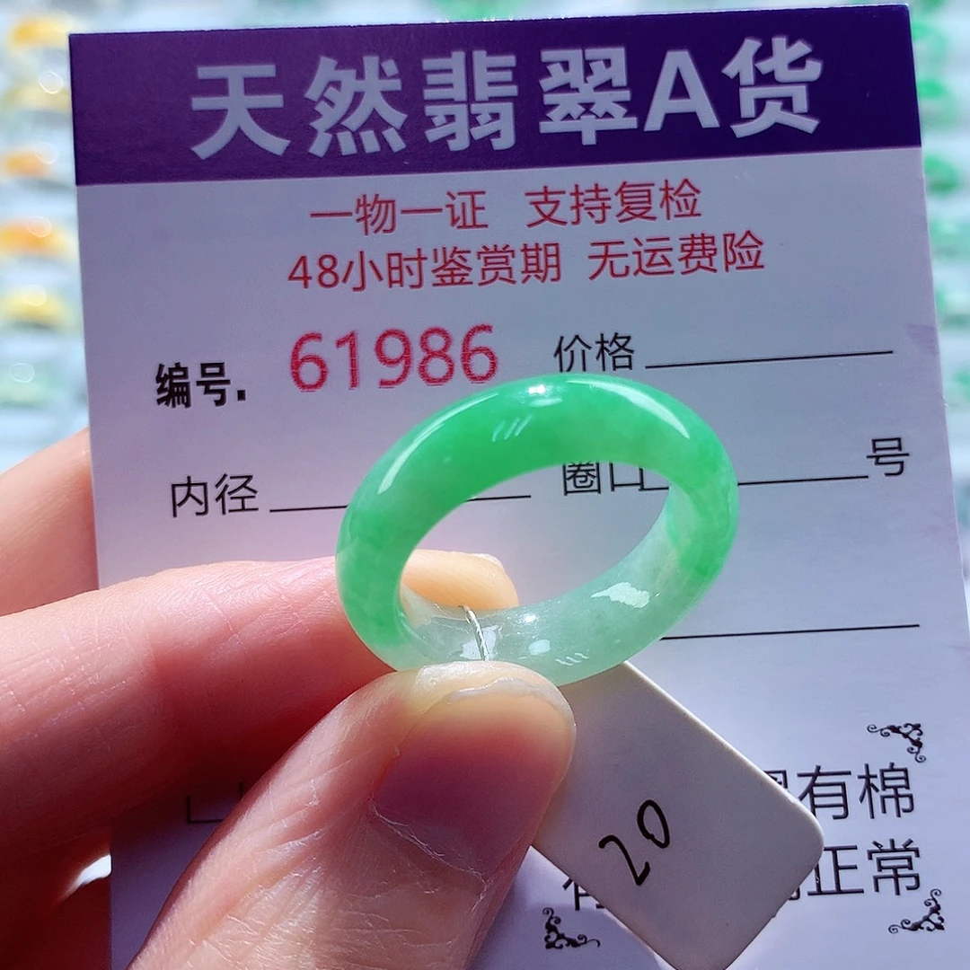 翡翠未镶嵌戒指翡翠