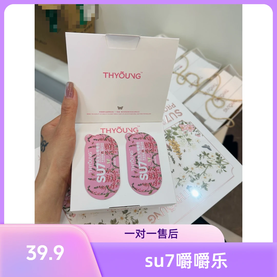 SU7伉生元嚼嚼乐(体验装)