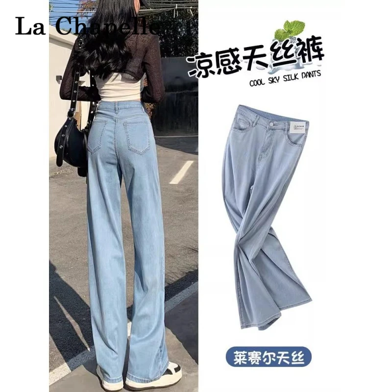 拉夏贝尔天丝牛仔裤女宽松2025夏薄款新款高腰窄版直筒冰丝阔腿裤