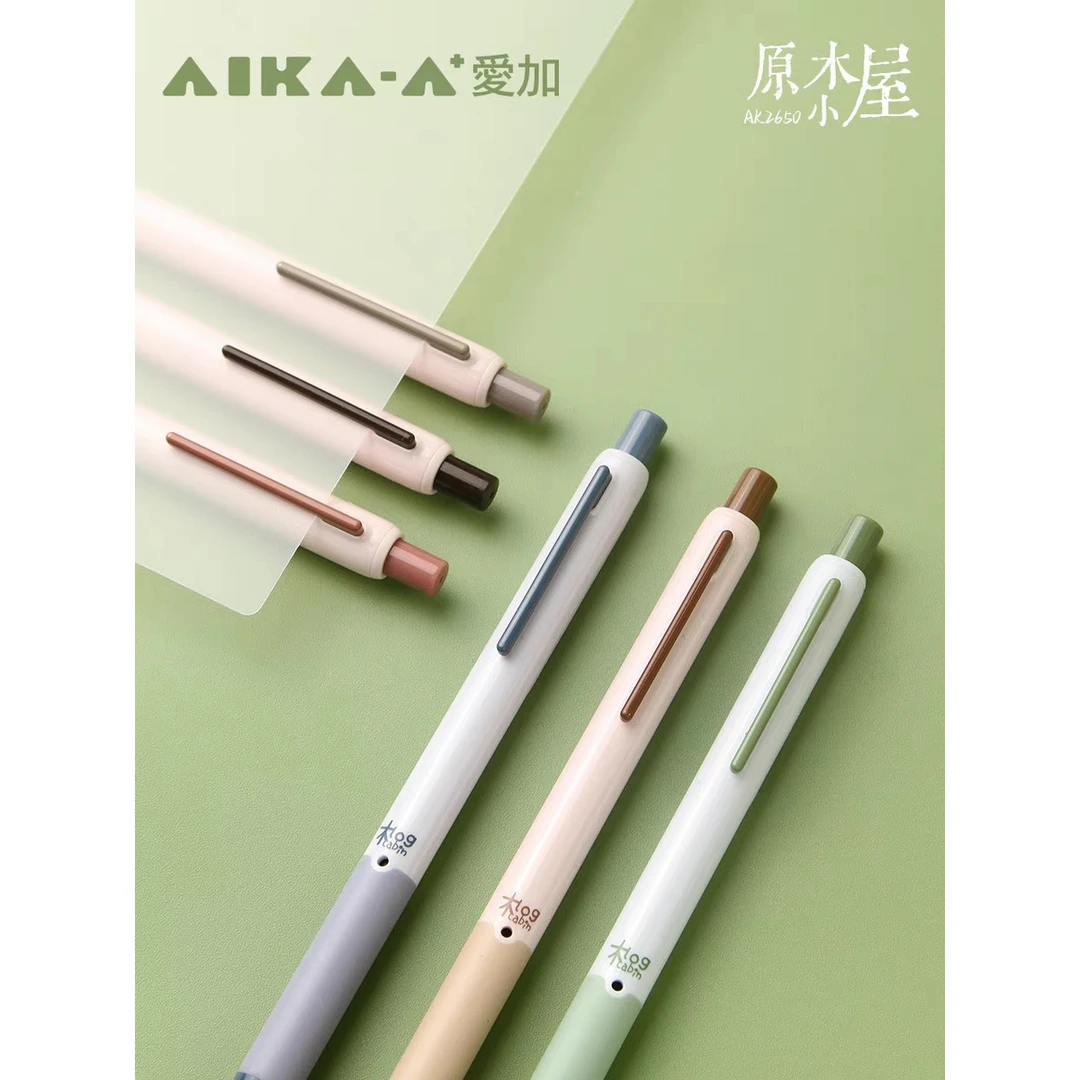 爱加原木小屋0.5黑色按动中性笔套装