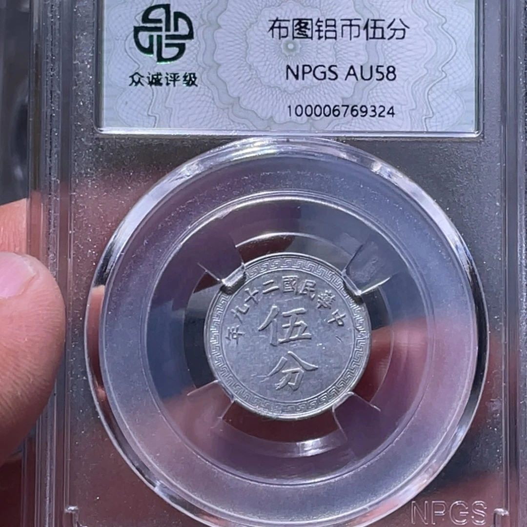 金属江南收藏江南柴9324