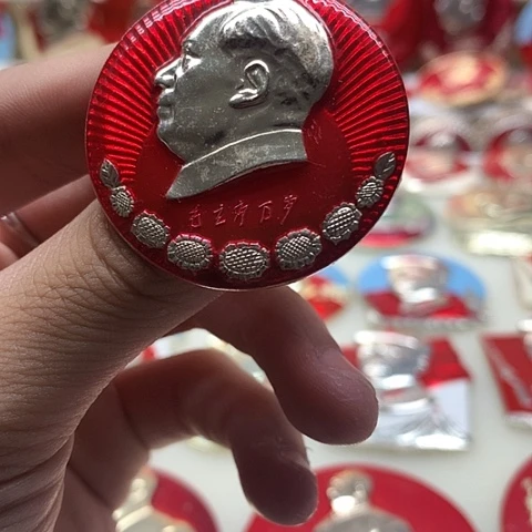其他普通金属D****0红章精品怀旧收藏2