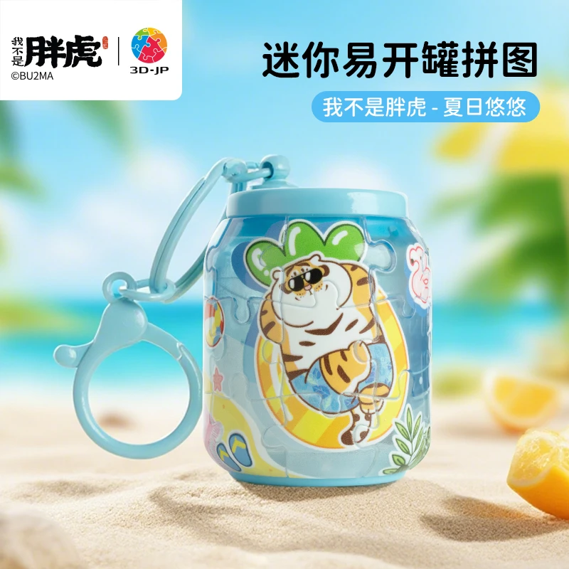 【易开罐拼图】3D-JP拼图立体拼图迪士尼蜡笔小新胖虎合集