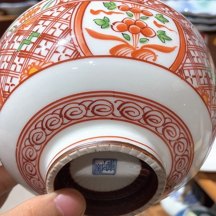 紫砂148全新库山窑内外满赤绘大面碗