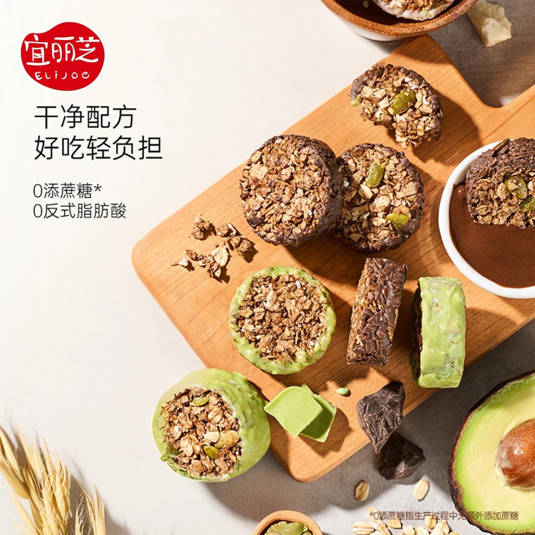宜丽芝生巧燕麦脆80g盒装黑巧白巧牛油果健康代餐零食下午茶