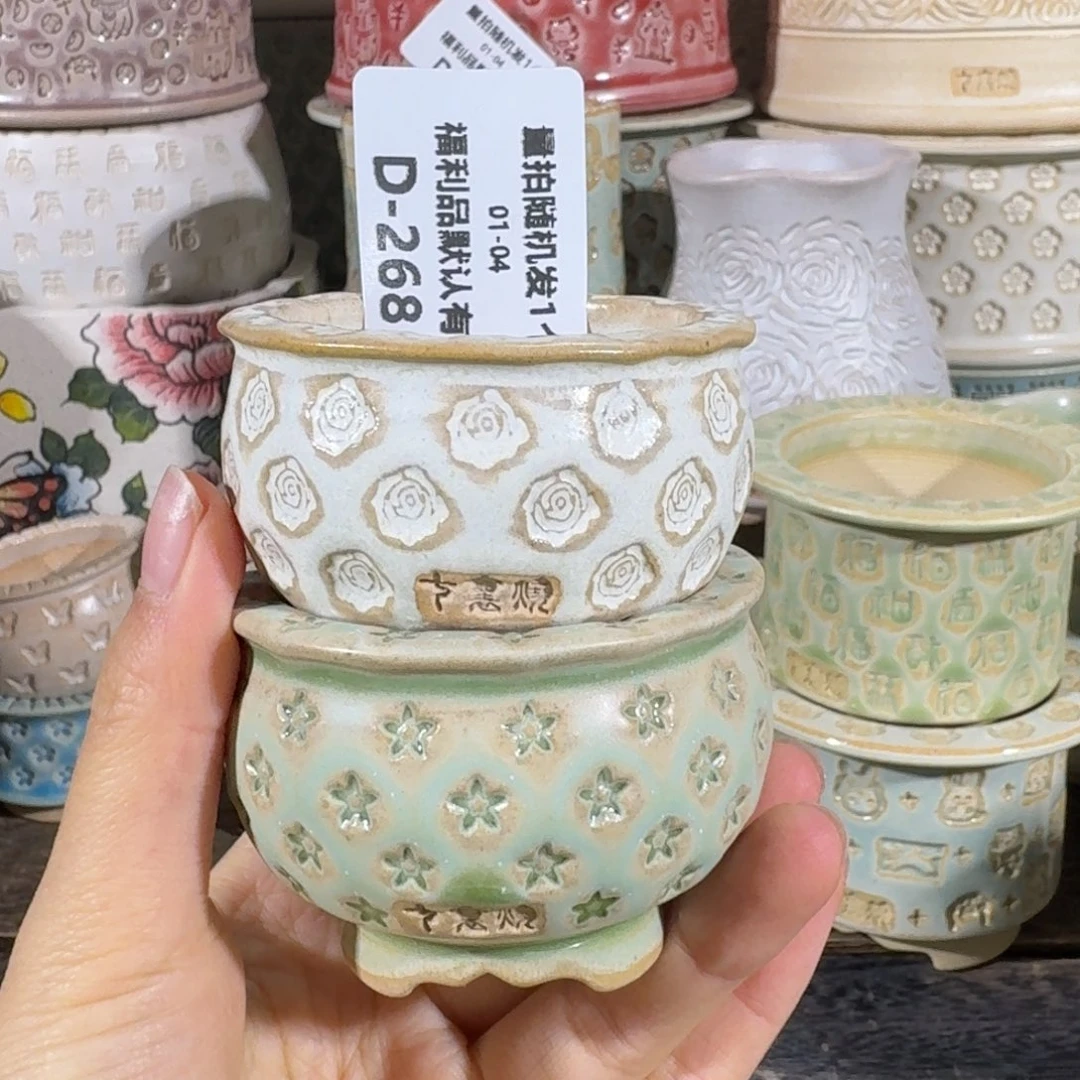 七里烧默认微瑕1-4-268-2个